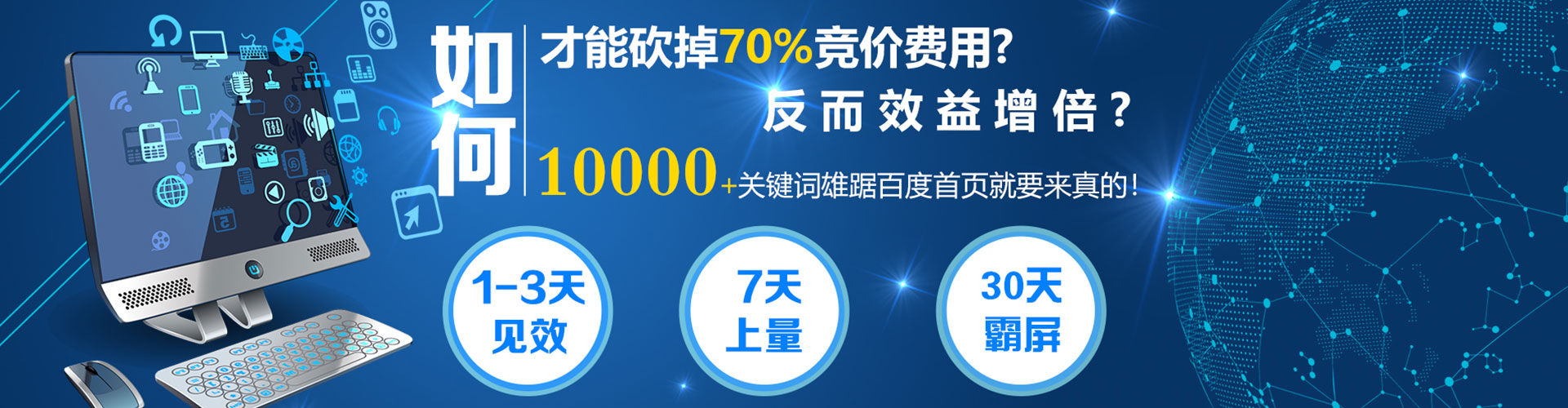 安南百度sem