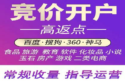 解析某平台通过开户返点吸引新用户的策略